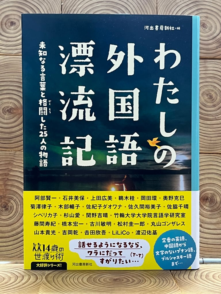 チェ・ゲバラ 革命の人生 上 | 冒険研究所書店