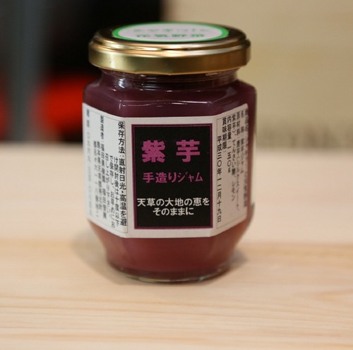 自然栽培　天草産紫芋ジャム