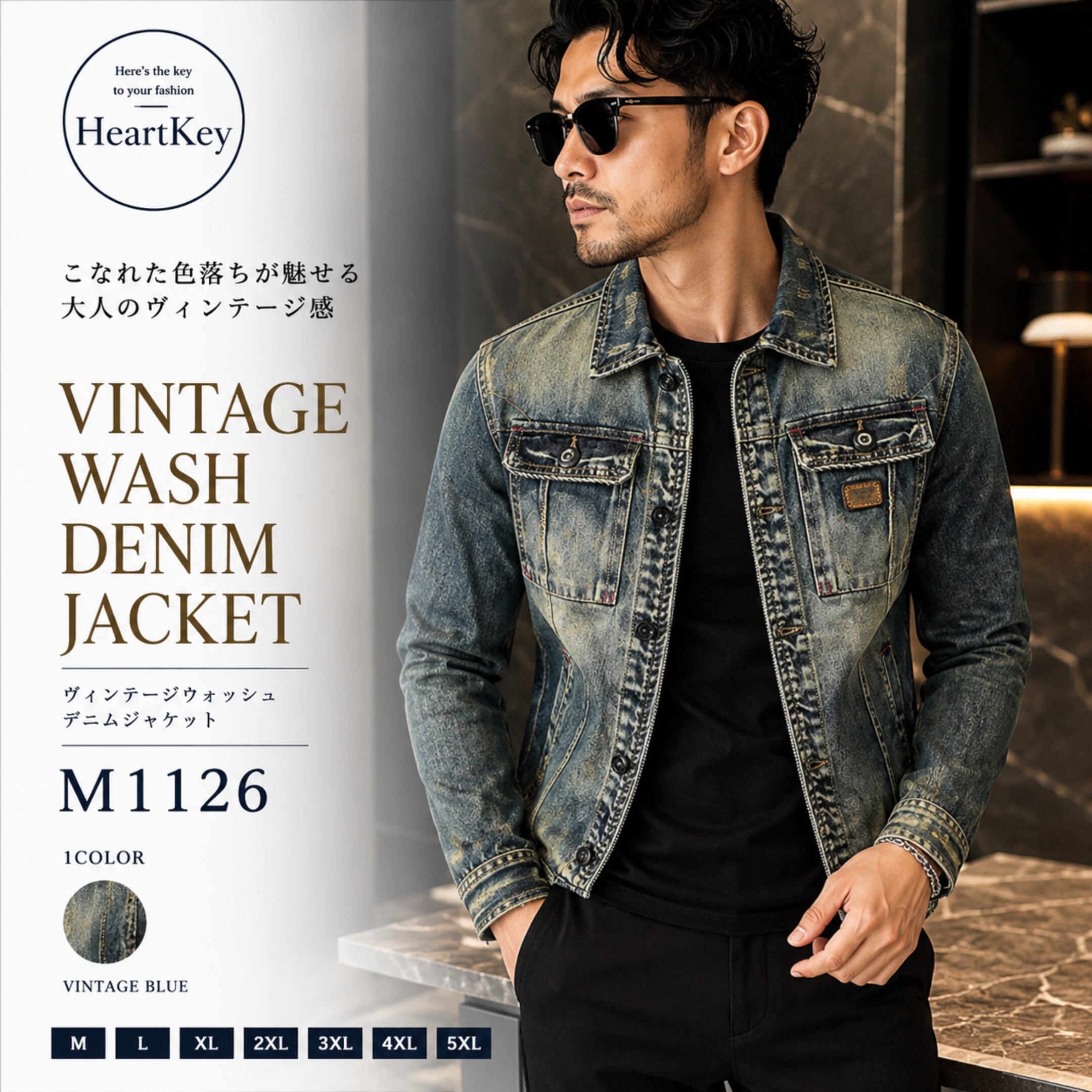 ヴィンテージウォッシュデニムジャケット M1126
