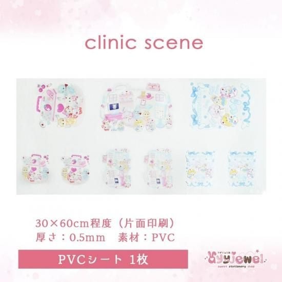 PVCシート61.clinic scene