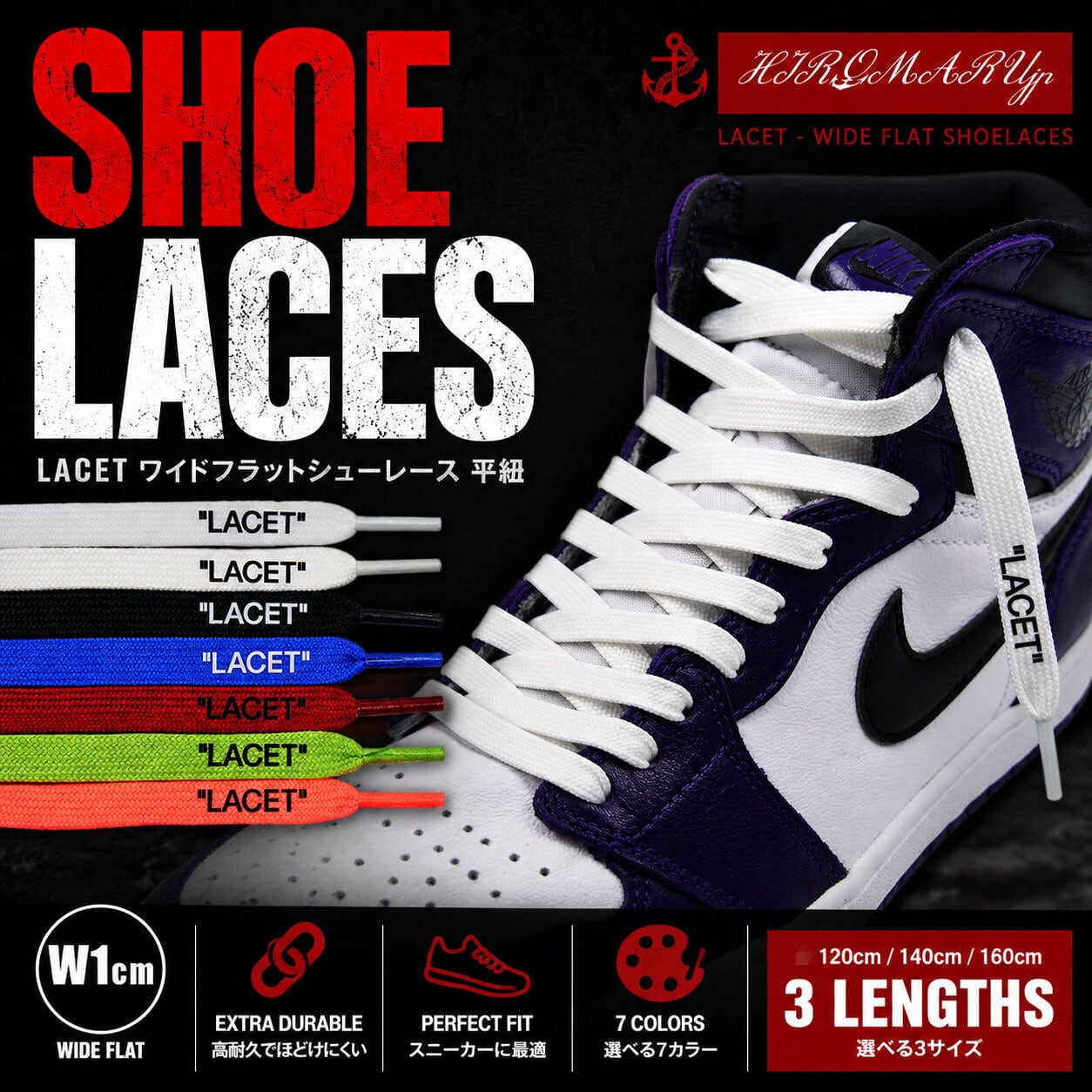 シューレース LACET 文字入り ワイド フラット WIDE SHOELACE 靴ひも