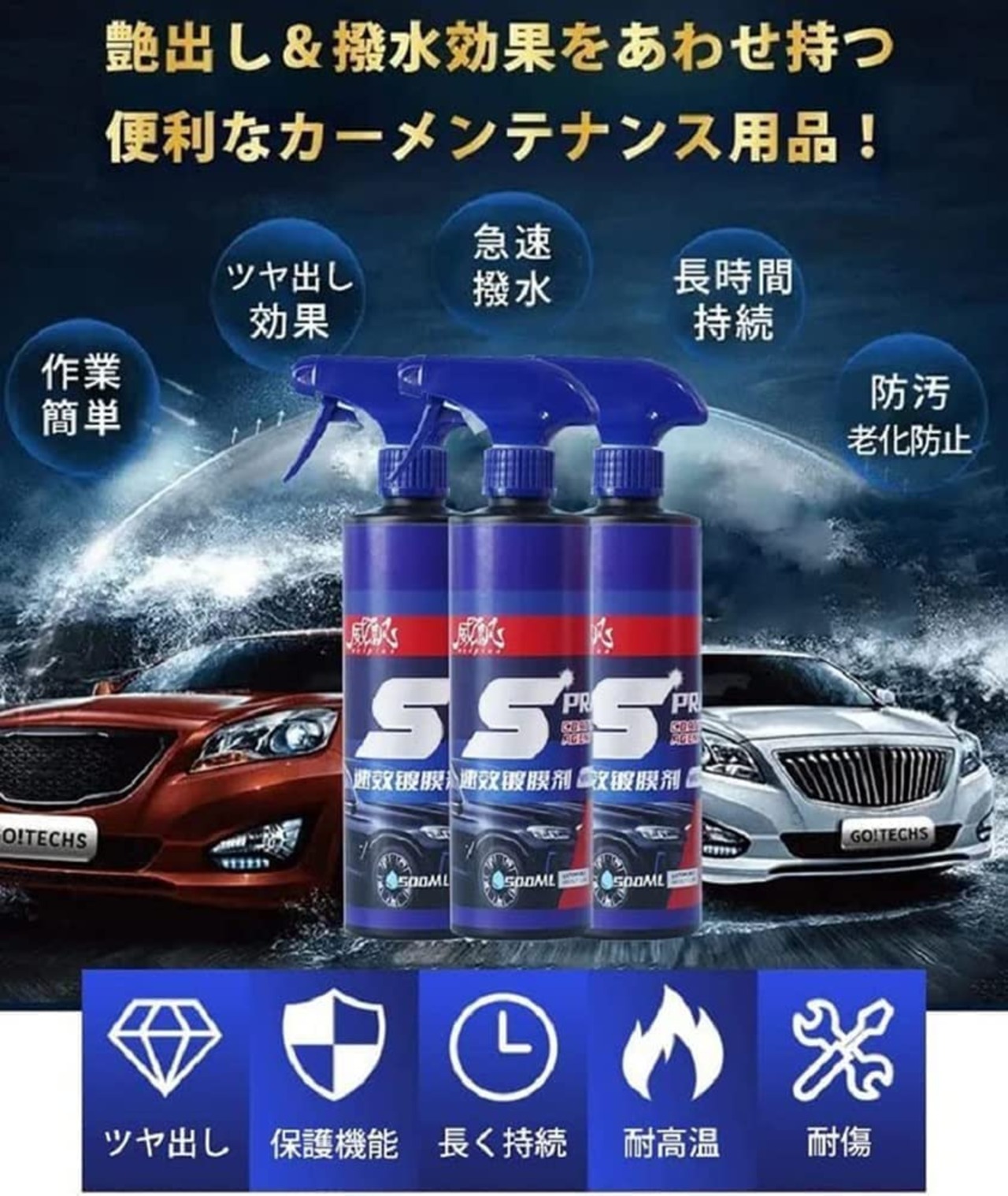 クイックコーティングスプレー 500ml クイックコートカーワックスポリッシュスプレー 車用コーティングスプレー カースクラッチリペアペイントコート カーナノリペアスプレー 車用撥水コーティングスプレ 新型ナノコーティング ナノセラミックコーティングスプレー、自動車用ナノコーティング剤 全車適用 愛車をピカピカになる 自動車用コーティング剤 ドイツハイテク 自動車用ナノコーティング剤 (3個)