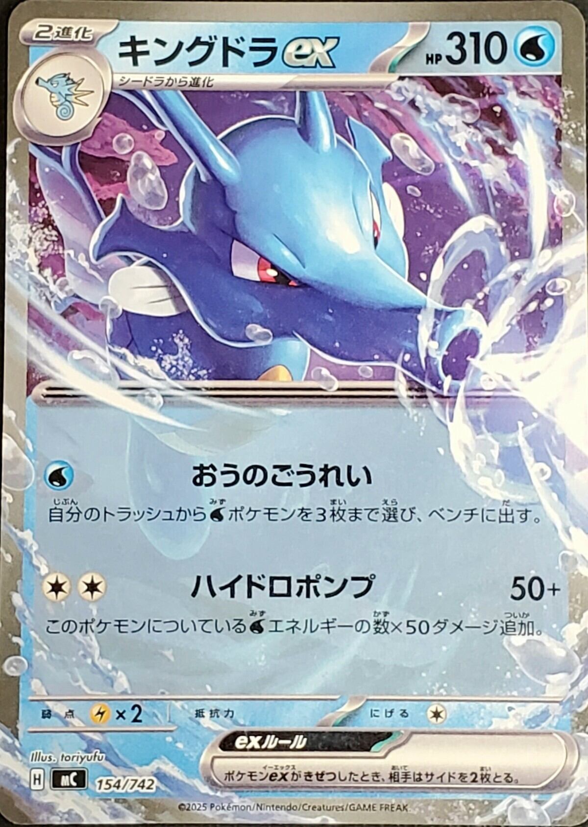 ポケモンカード バンギラスex G SV3 032/108 RR ポケカ | PAY ID