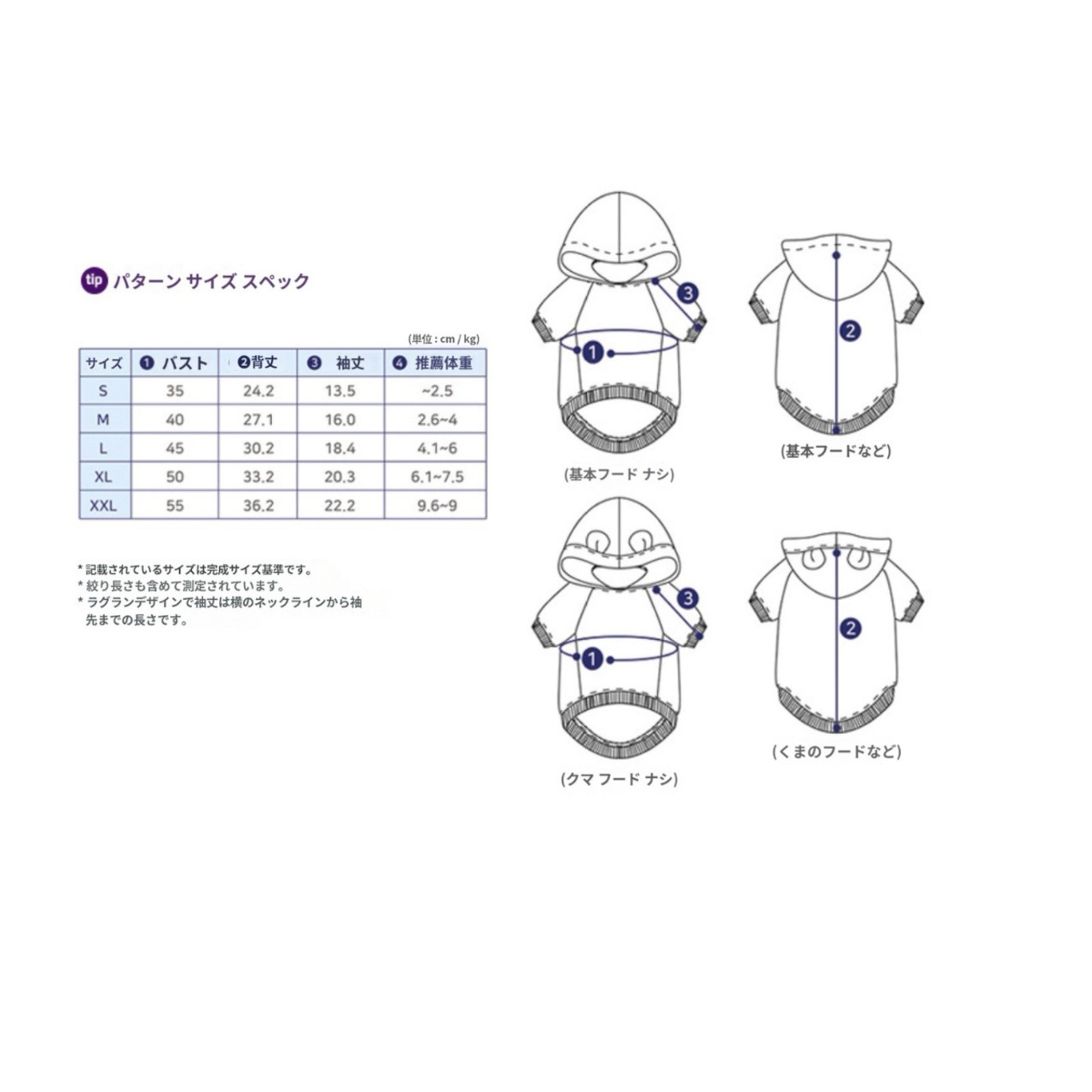 【予約】型紙のみ｜犬用フーディ（2タイプ）｜P1721｜サイズS〜XXL｜商用利用OK