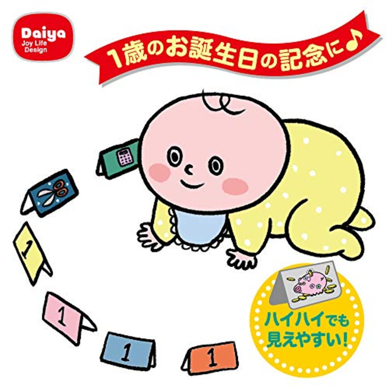 ダイヤ (Daiya) 選び取りカード 1歳 誕生日 メモリアル 赤ちゃんに見えやすい 写真サイズ ポップ マルチカラー かわいい 030470