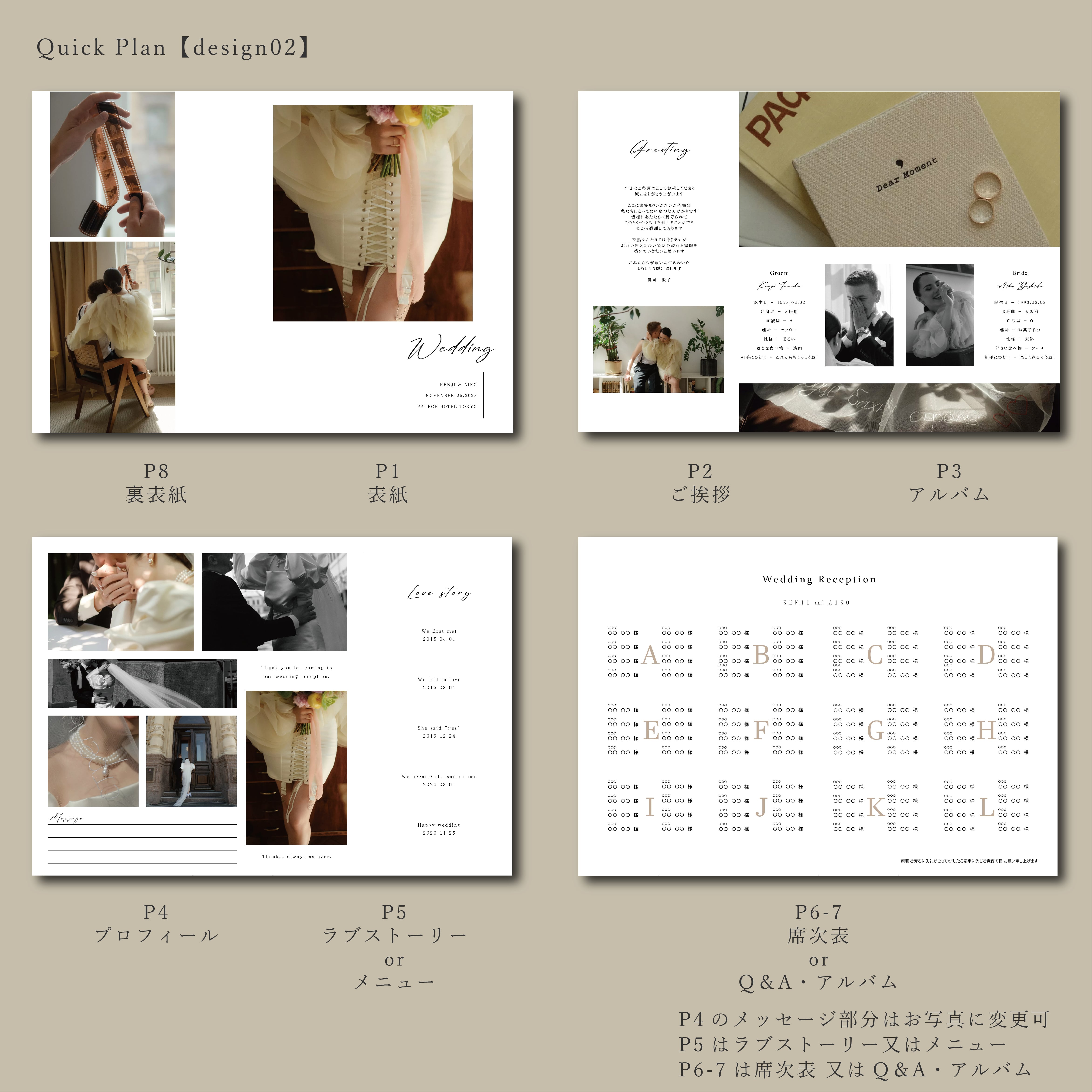 SAMPLE プロフィールブック(8set)+カラーリスト | MORE WEDDING