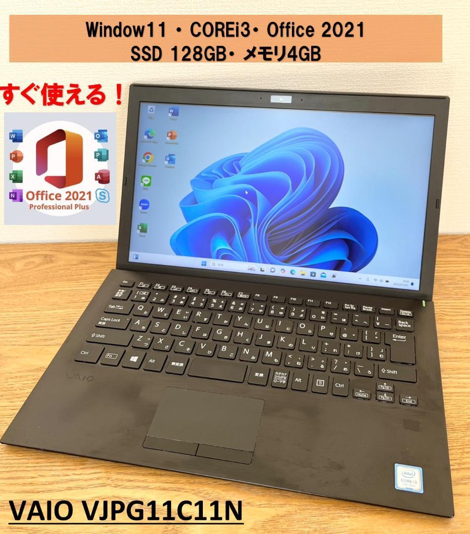 Office込み】NEC ノートC VersaPro VB-E Windows11 COREi7 SSD240GB