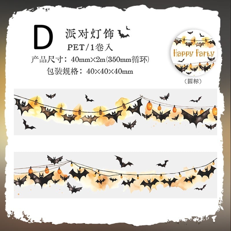 新入荷】ハロウィンマスキングテープPET素材全8種 AB23レトロ 海外