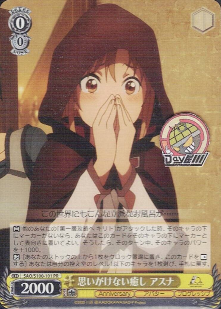 ヴァイスシュヴァルツ 交わる想い ミト PR ホロ 激安オンラインストア