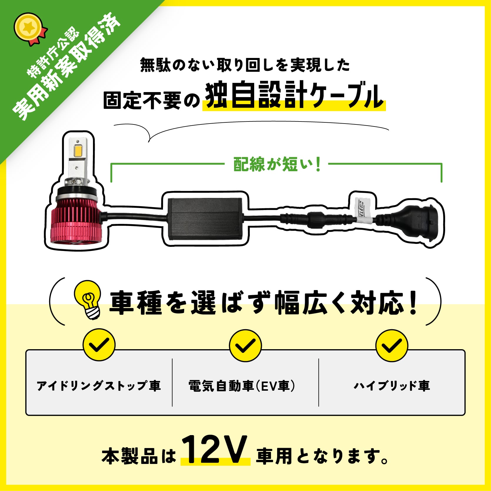 VELENO ULTIMATE イエロー 16000lm / ホワイト 14900lm LED