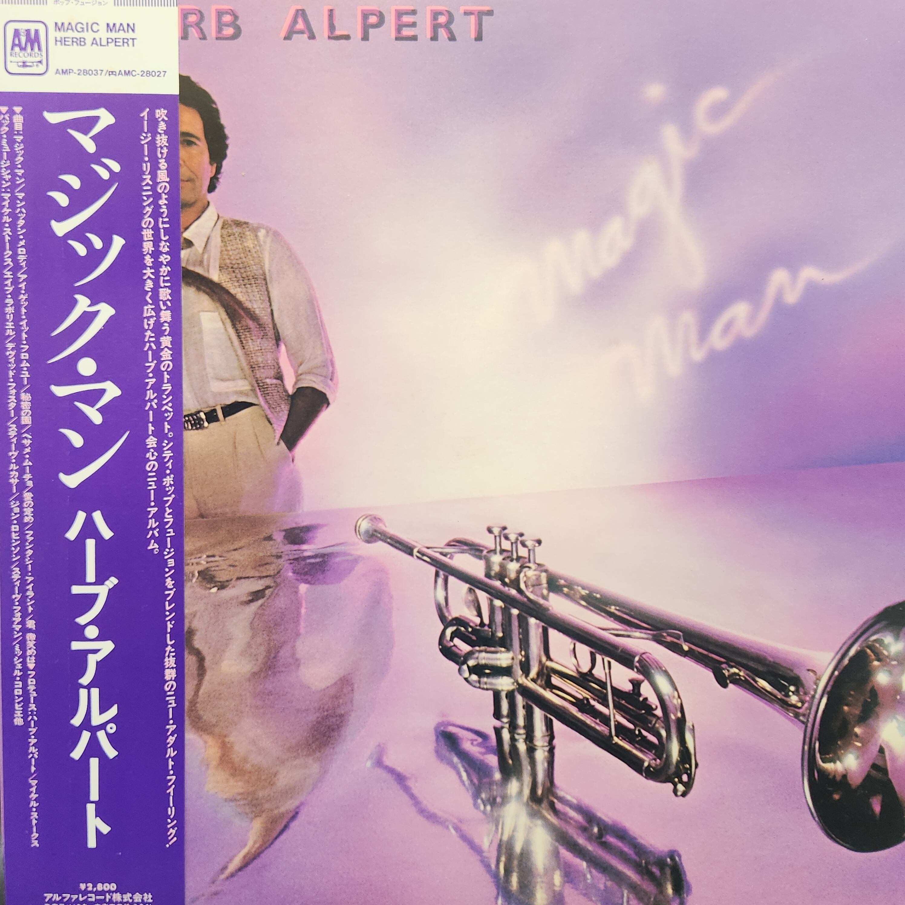 Herb Alpert / Magic Man [AMP-28037] - 画像1