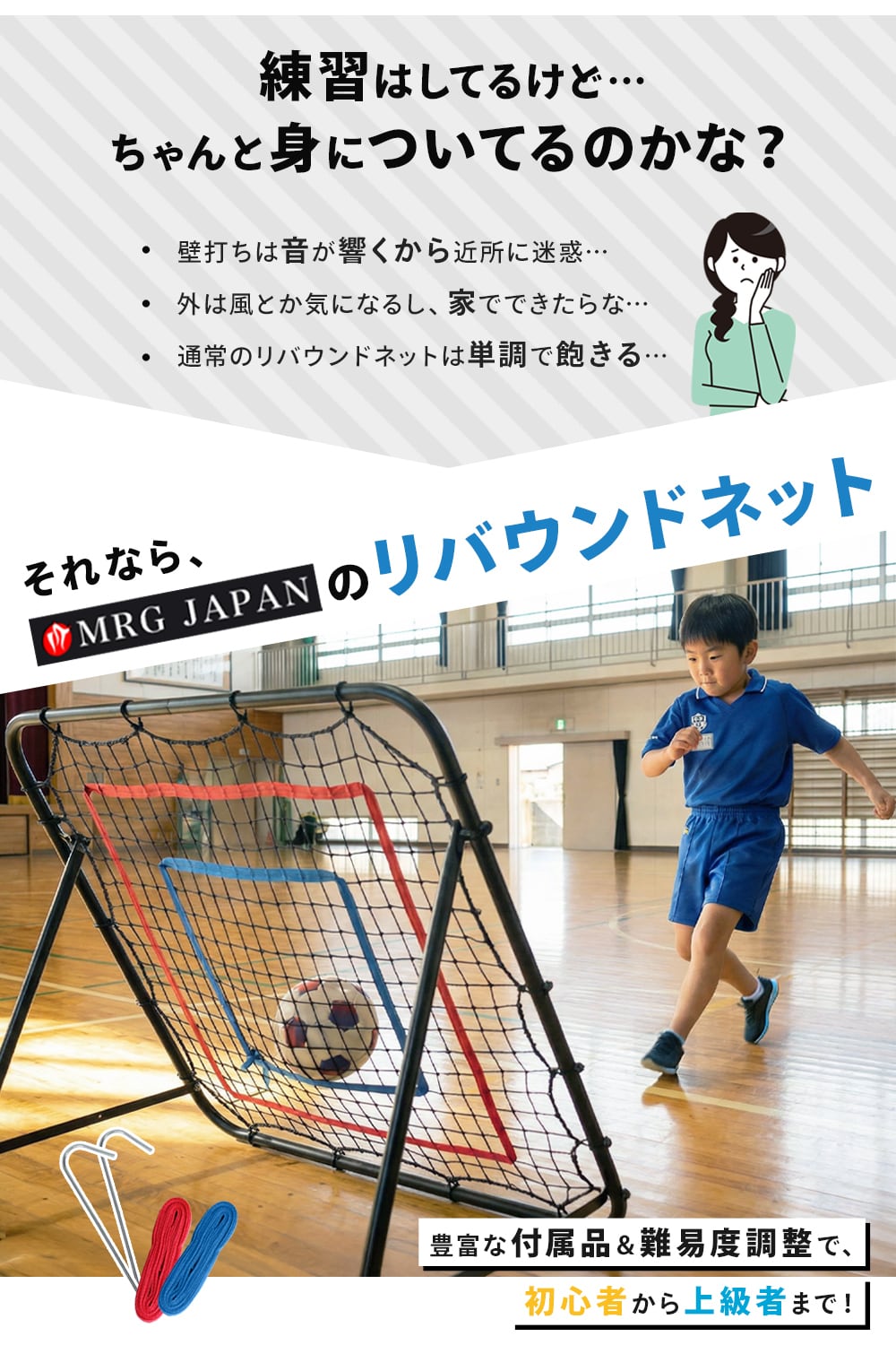 リバウンドネット　グレー/オレンジ マルチリバウンドネット | MRG JAPAN Direct