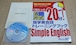 酒井式 Simple English (シンプル・イングリッシュ)