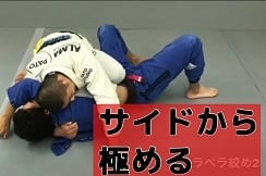 テクニック動画] サイドからのサブミッション | ブラジリアン柔術 PATO