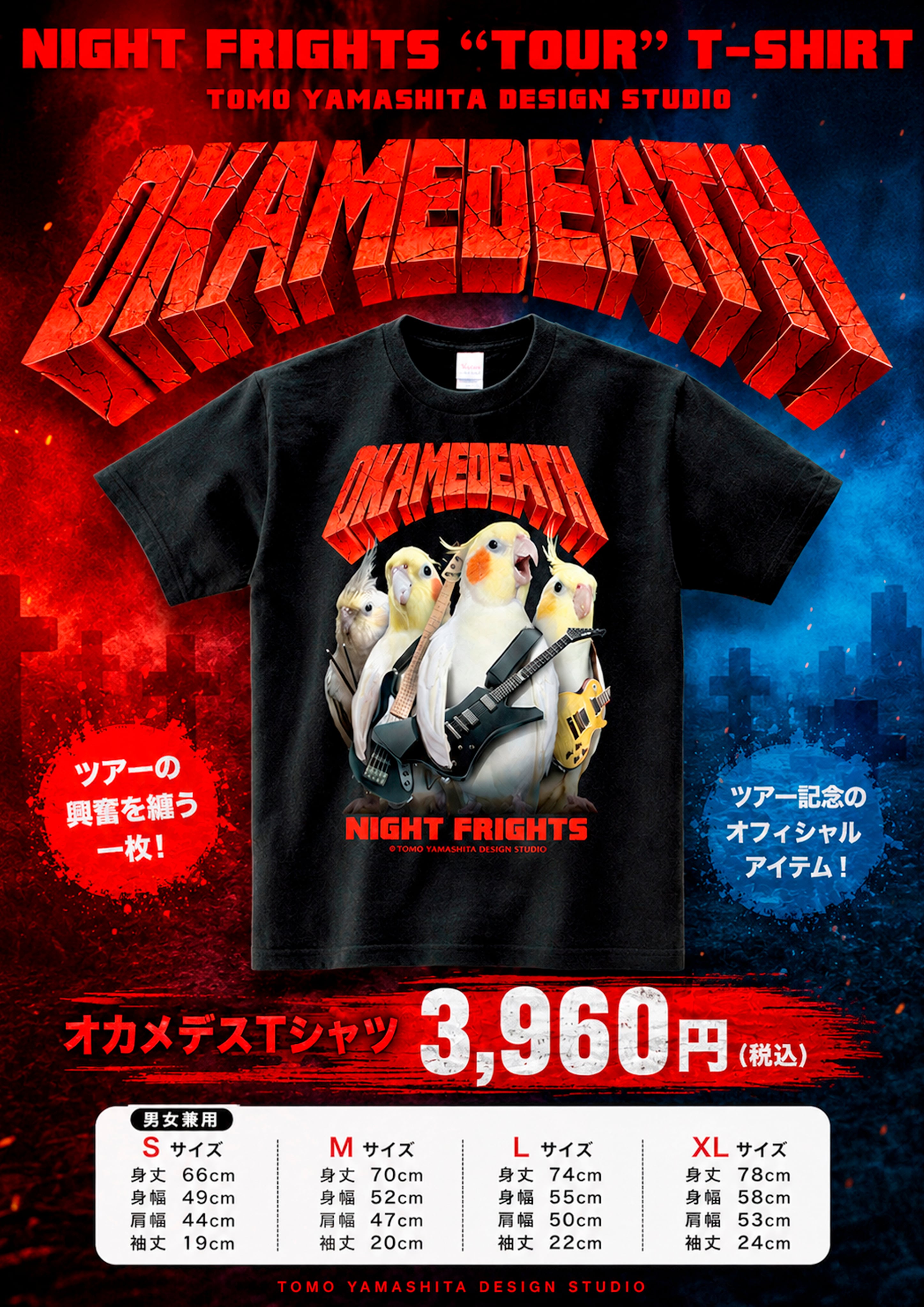 OKAMEDEATH オカメデス オカメインコ メタルバンドTシャツ ブラック