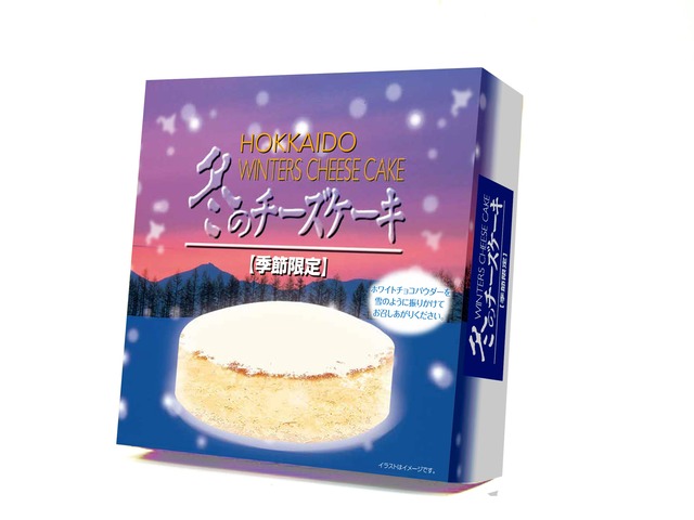 冬のチーズケーキ「季節限定品」