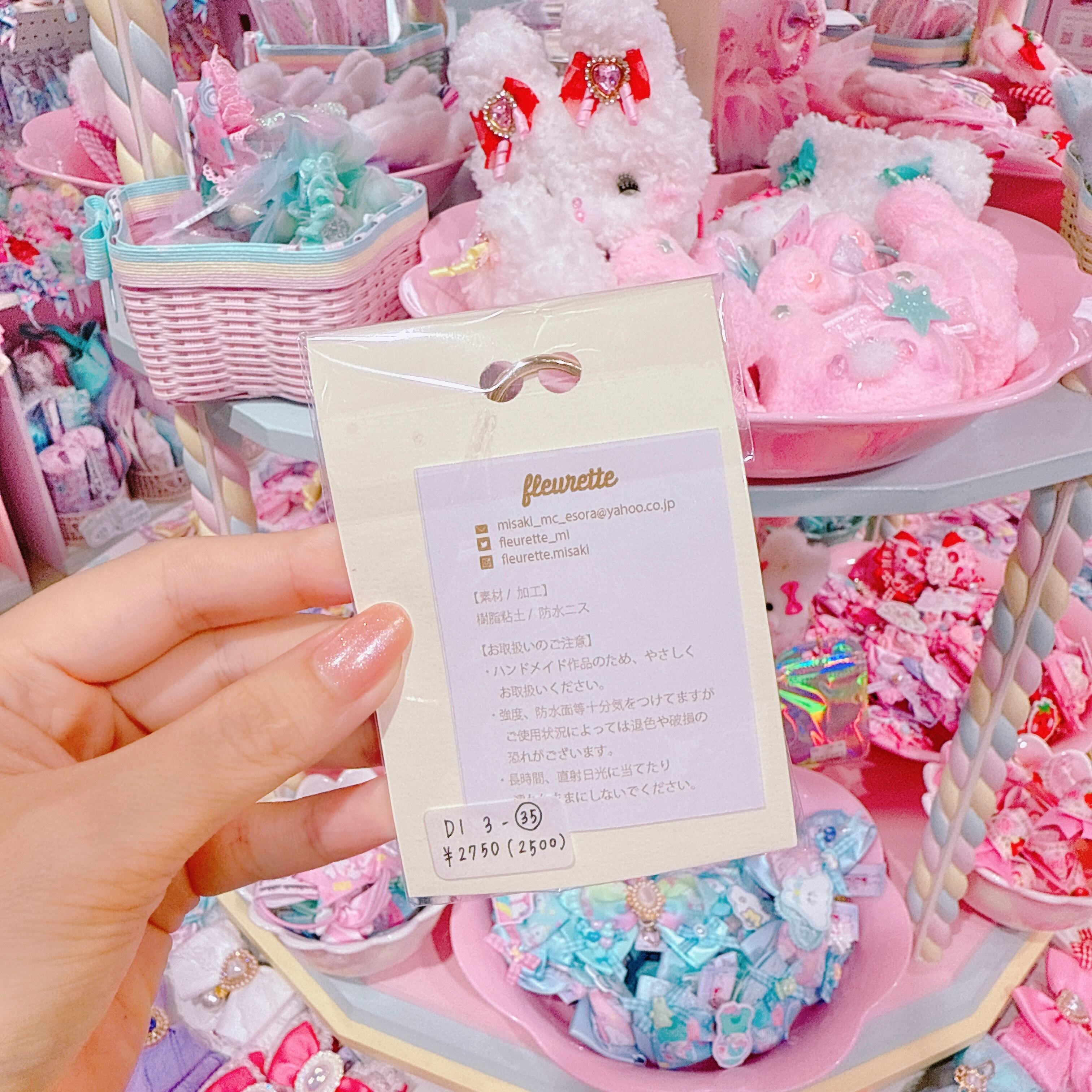 【D1】3-35ドーナツのキーホルダー