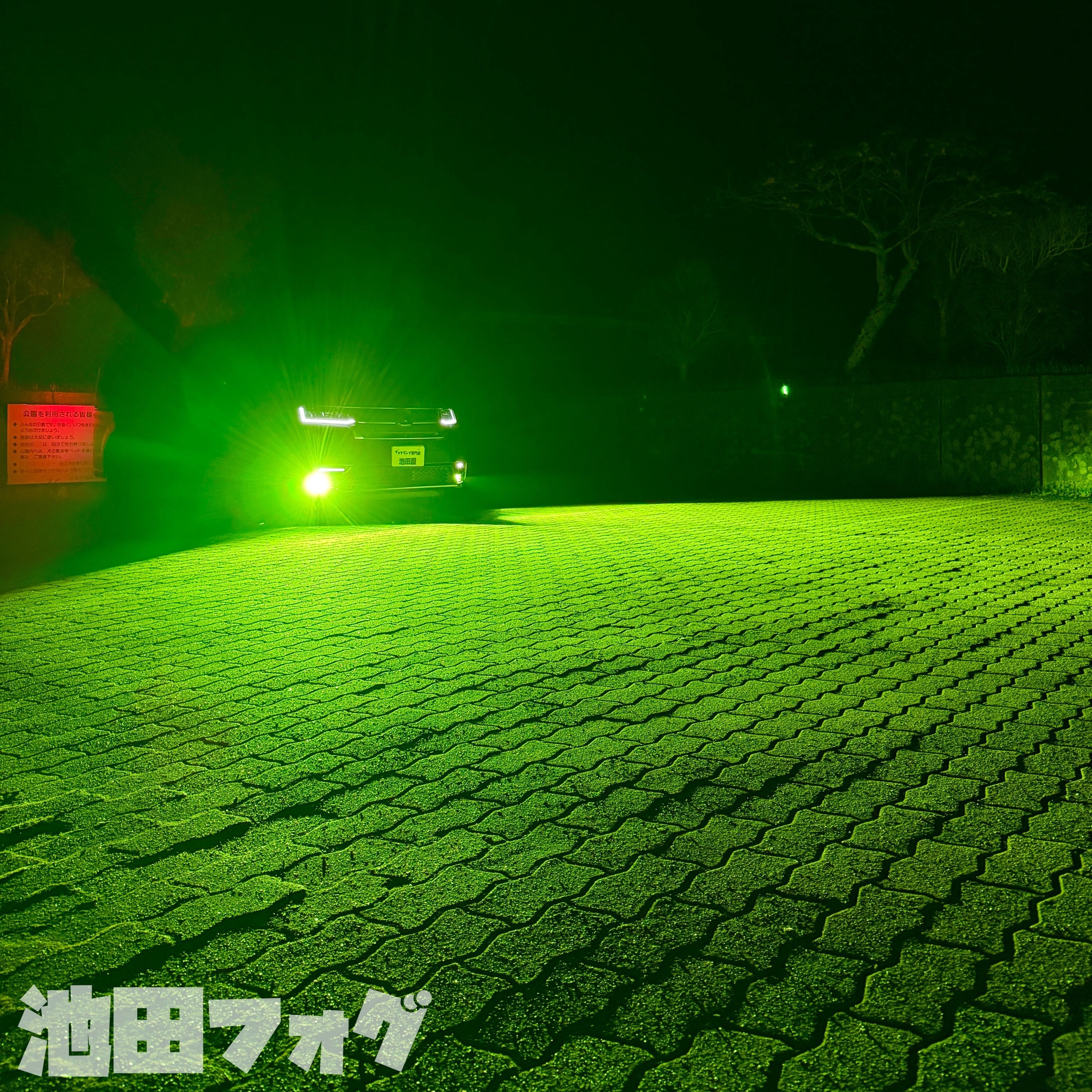 裂光シリーズ！超大型チップ搭載 L1B用 ライムイエロー フォグランプ！120W 裂光シリーズ！超大型チップ搭載 L1B用 ライムイエロー フォグランプ