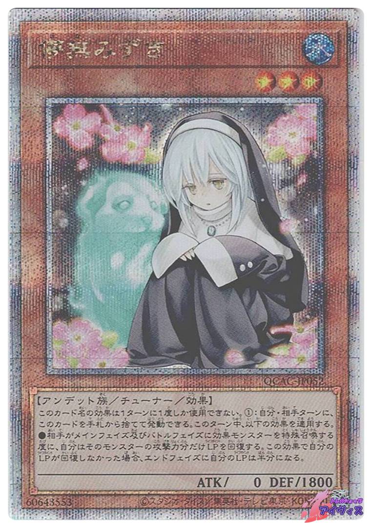 魔力無力化の仮面 [スーパー] [ランクC] [SM-16] [遊戯王] | PAY ID