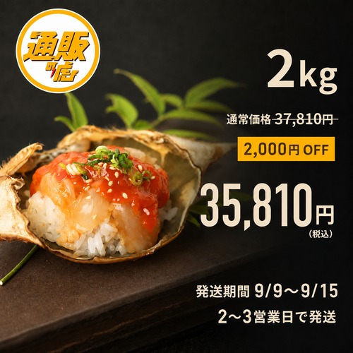 【9/9～順次発送】どろぼうのケジャン 2kg（約4杯）