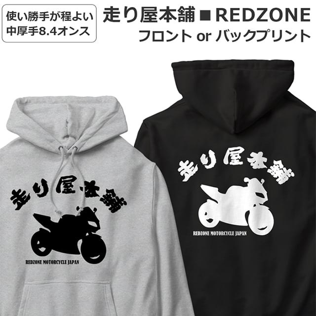 走り屋本舗 フーデットライトパーカー Riders Parka | ahhzee