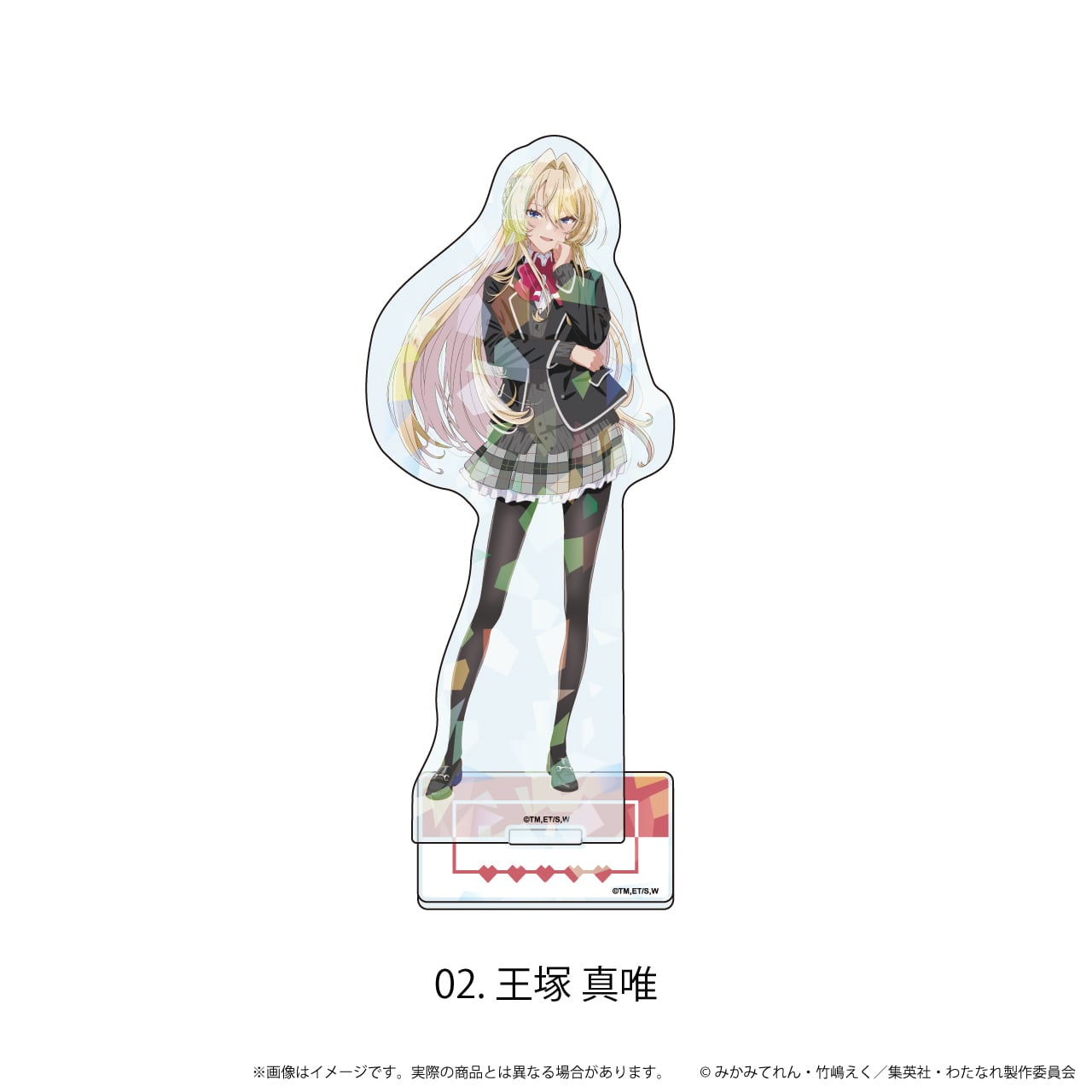 ホログラムアクリルスタンド「わたしが恋人になれるわけないじゃん