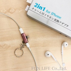 lightning ライトニング専用 イヤホン変換ジャック(キーホルダータイプ)ピンク iphone ipad