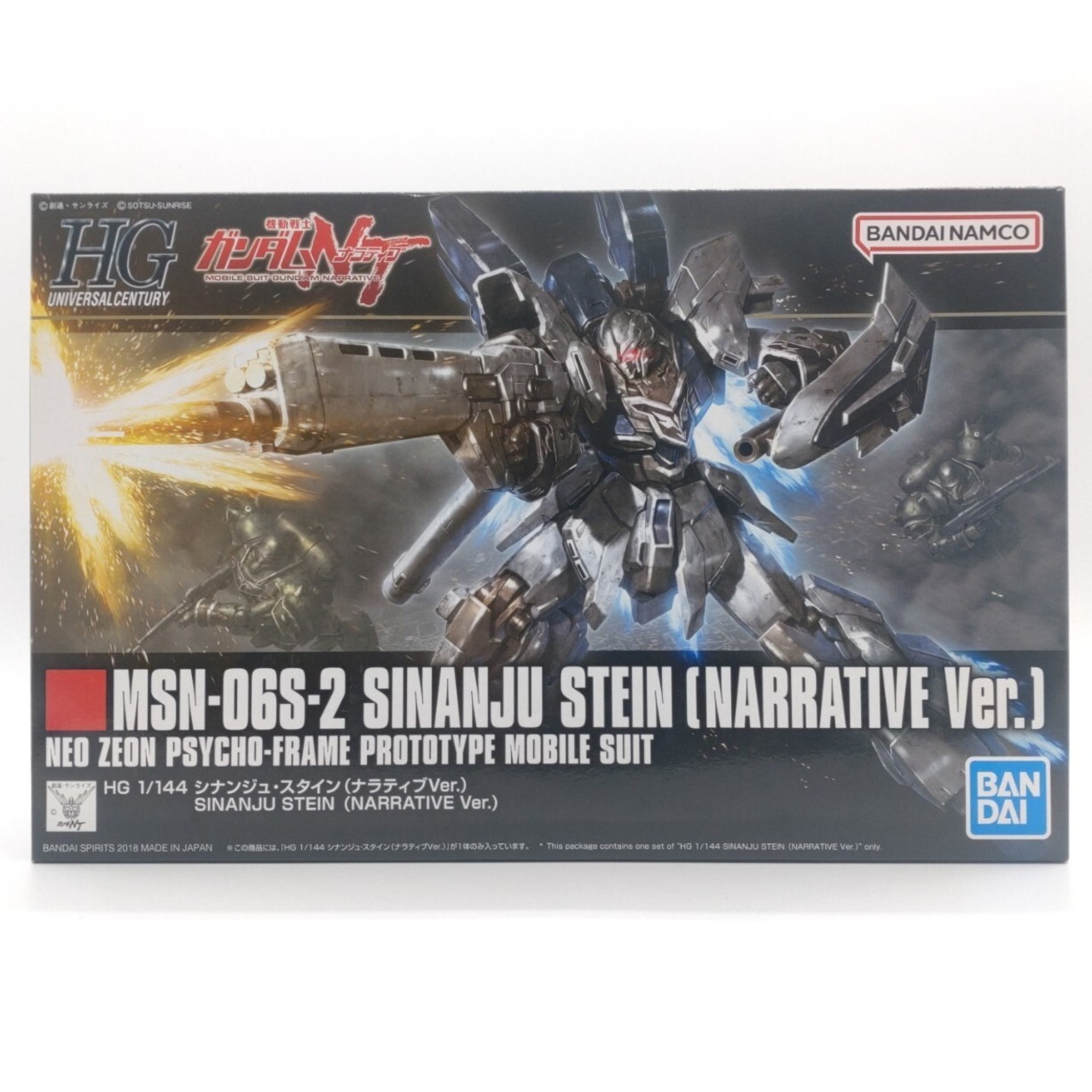 HG 1/144 シナンジュ・スタイン ナラティブVer.