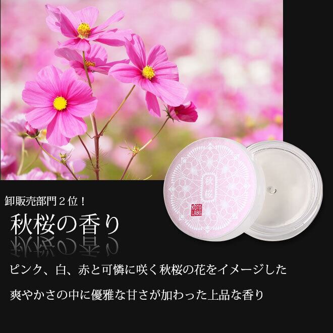 在庫処分半額☆50%OFF!!『煌めく透明練り香水』大容量14g | ワロマスタイル