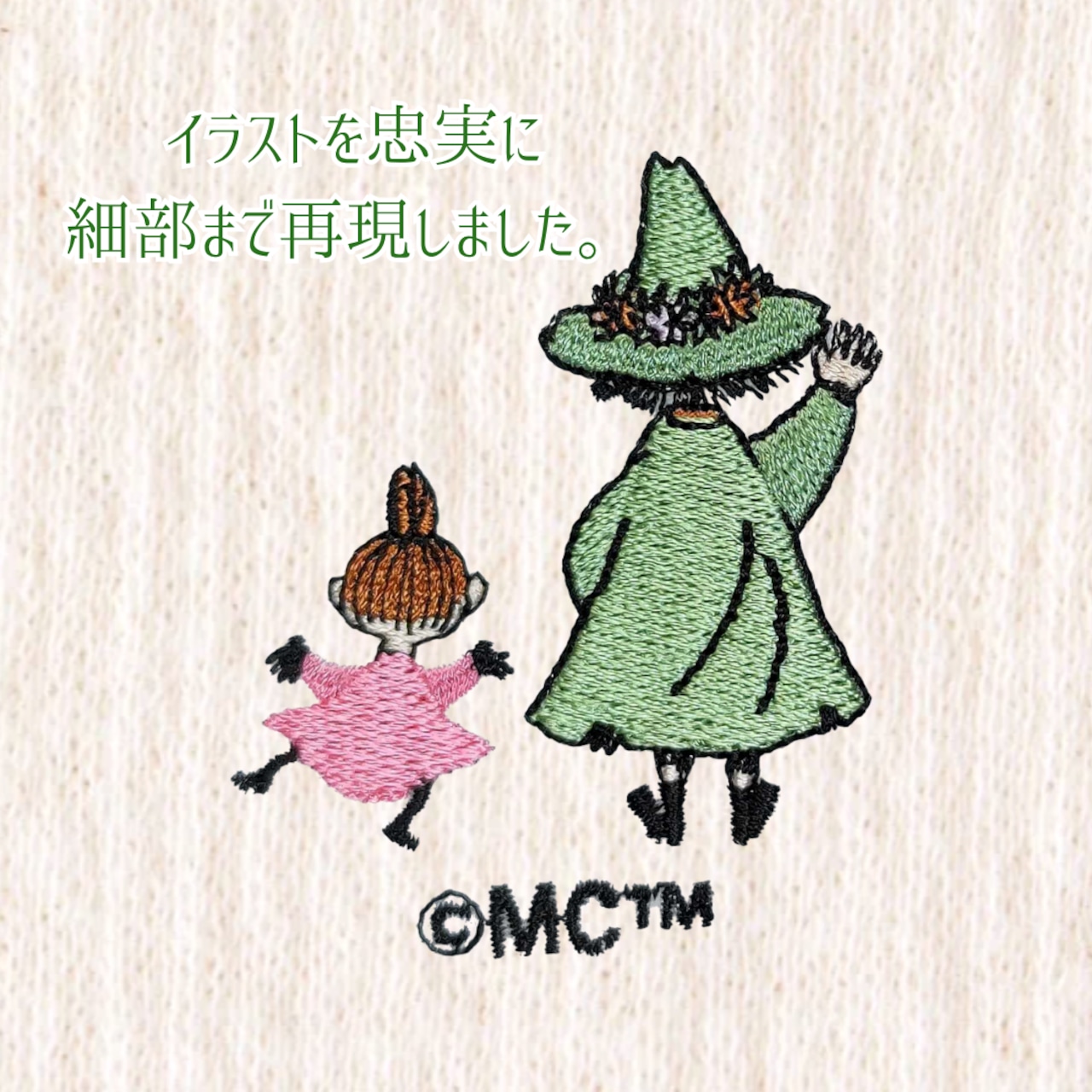 【冬限定ロング丈】ふゆのはらまき【MOOMIN by プラスニド】