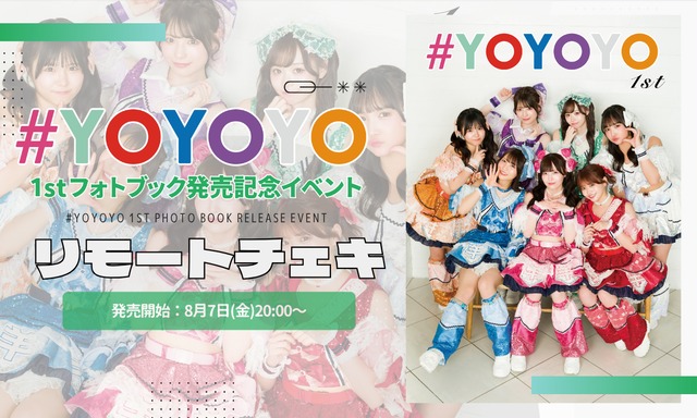 #よーよーよー1st.フォトブック 「#YOYOYO1st」発売記念イベント リモートチェキ【YOC370】