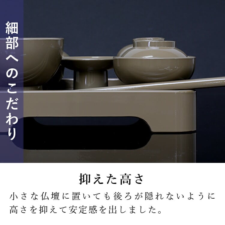 仏具店 仙台 お供え膳 お盆 お彼岸 お正月 お供え膳 ベージュ | 現代