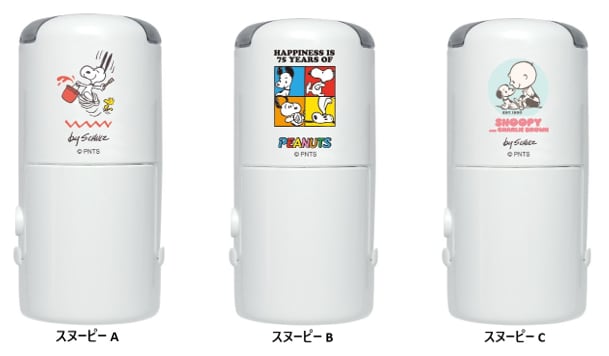 スヌーピー 75周年 日付印 R-524D