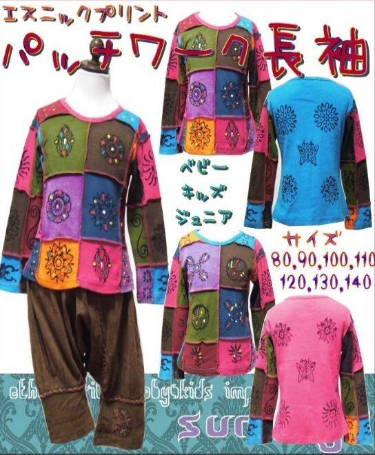 【80-140】エスニック プリント パッチワーク 長袖 コットン カットソー(品番sp161)【ベビー キッズ 子供服 エスニック ヒッピー アジアン】