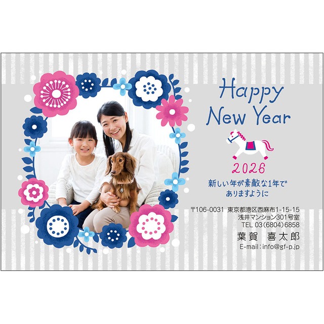 C16-1199_DC15_001_A0934_2026｜2026年賀状