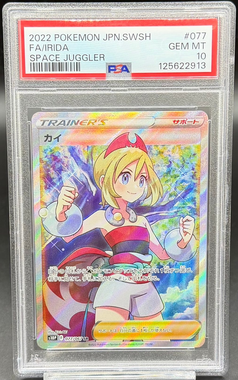 カトレア SR ポケモンカード ポケモンカード カトレア SR 【公式通販】
