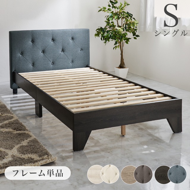 [S] ファブリックベッド すのこベッド シングルベッド 8601