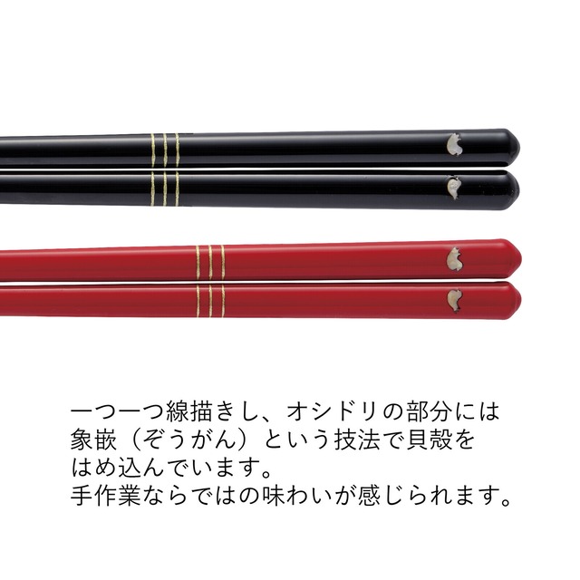オシドリ 箸 ペアセット | TETOTE