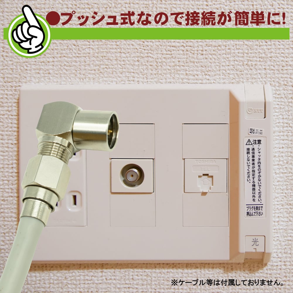 エスエスエーサービス 地デジ・BS/CS対応 テレビアンテナケーブル F型