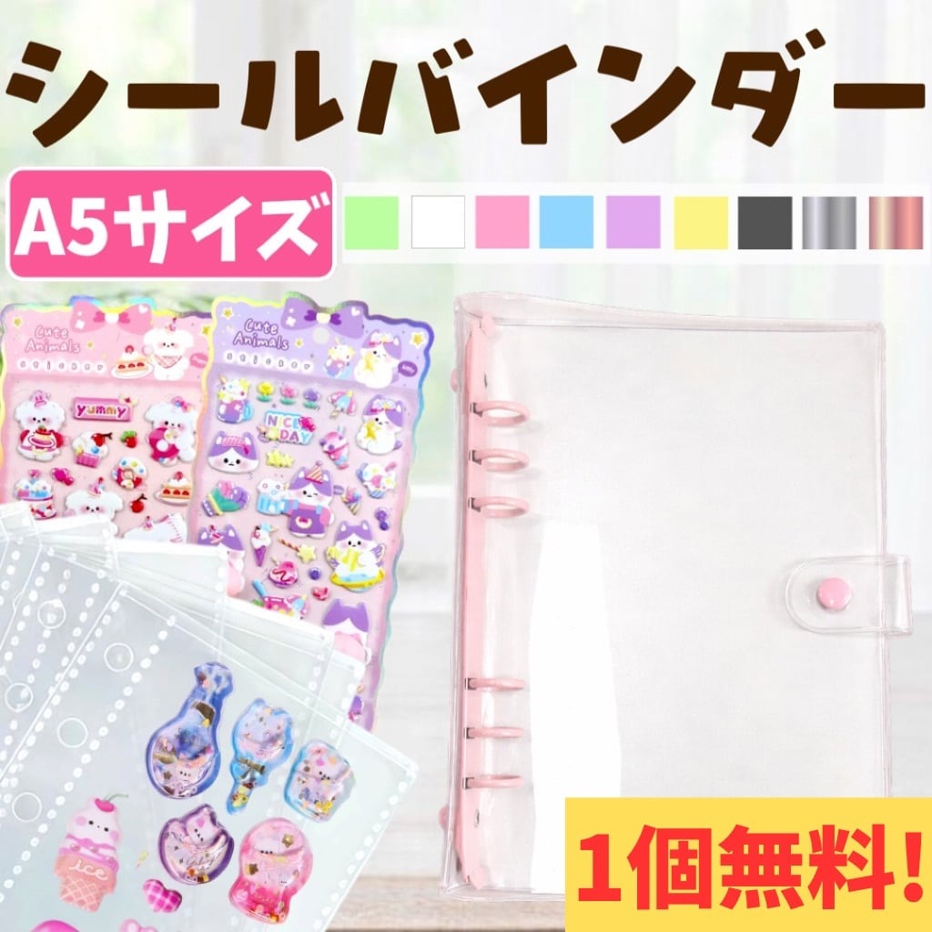 A5 バインダー シール帳 トレカ収納 6穴 ふわふわ 手帳カバー リボン