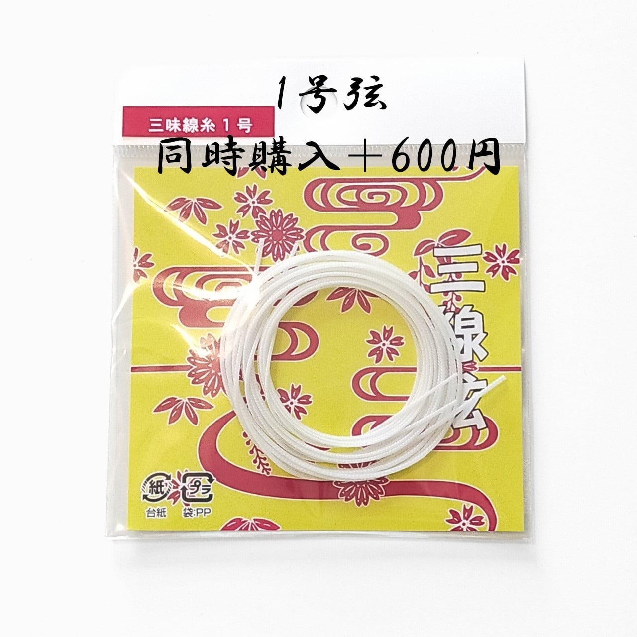糸かけ（黒）沖縄県製 三線用 さんしん 糸掛け | まるろう商店