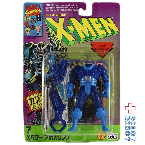 トイビズ タカラ 6インチフィギュア X-MEN 7 Xパワー アポカリプス アクションフィギュア