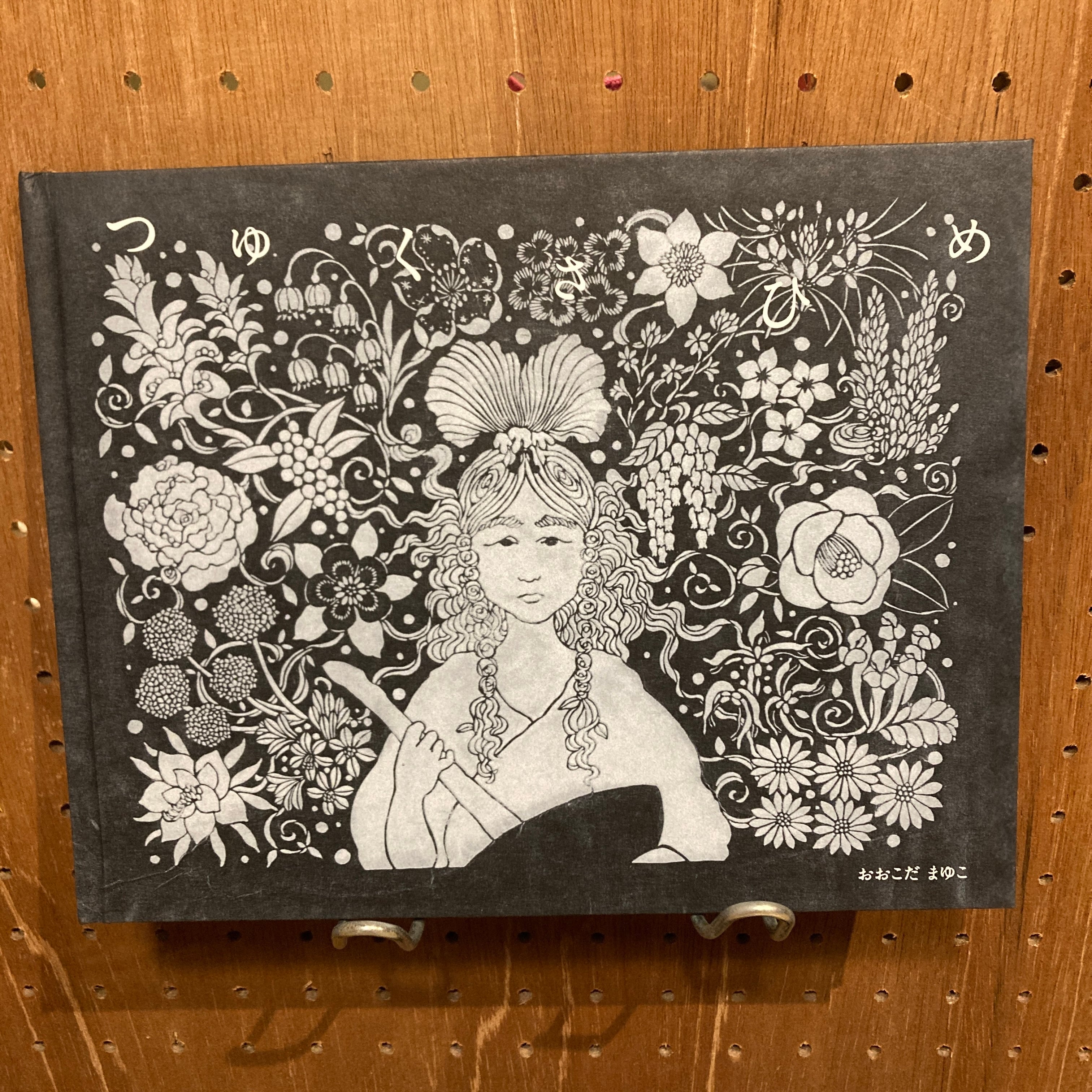 ジョゼフ・コスース コンセプチュアル・アートの軌跡 1965-1999 | 百年