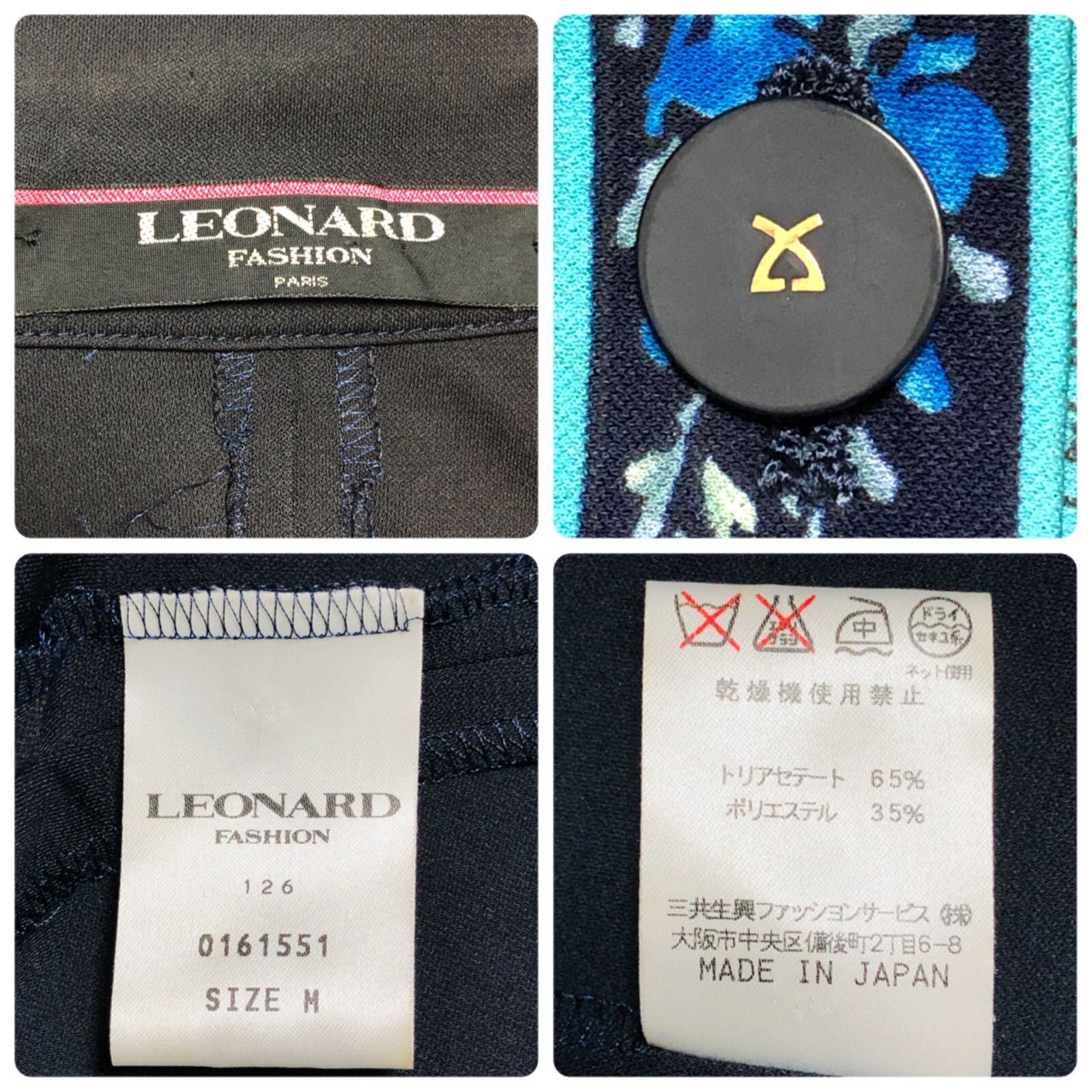 □美品□希少□LEONARD FASHION レオナールファッション カンカン素材