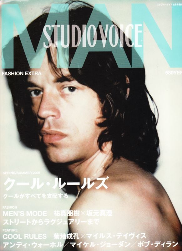 STUDIO VOICE スタジオボイス別冊 STUDIO VOICE MAN FASHION EXTRA
