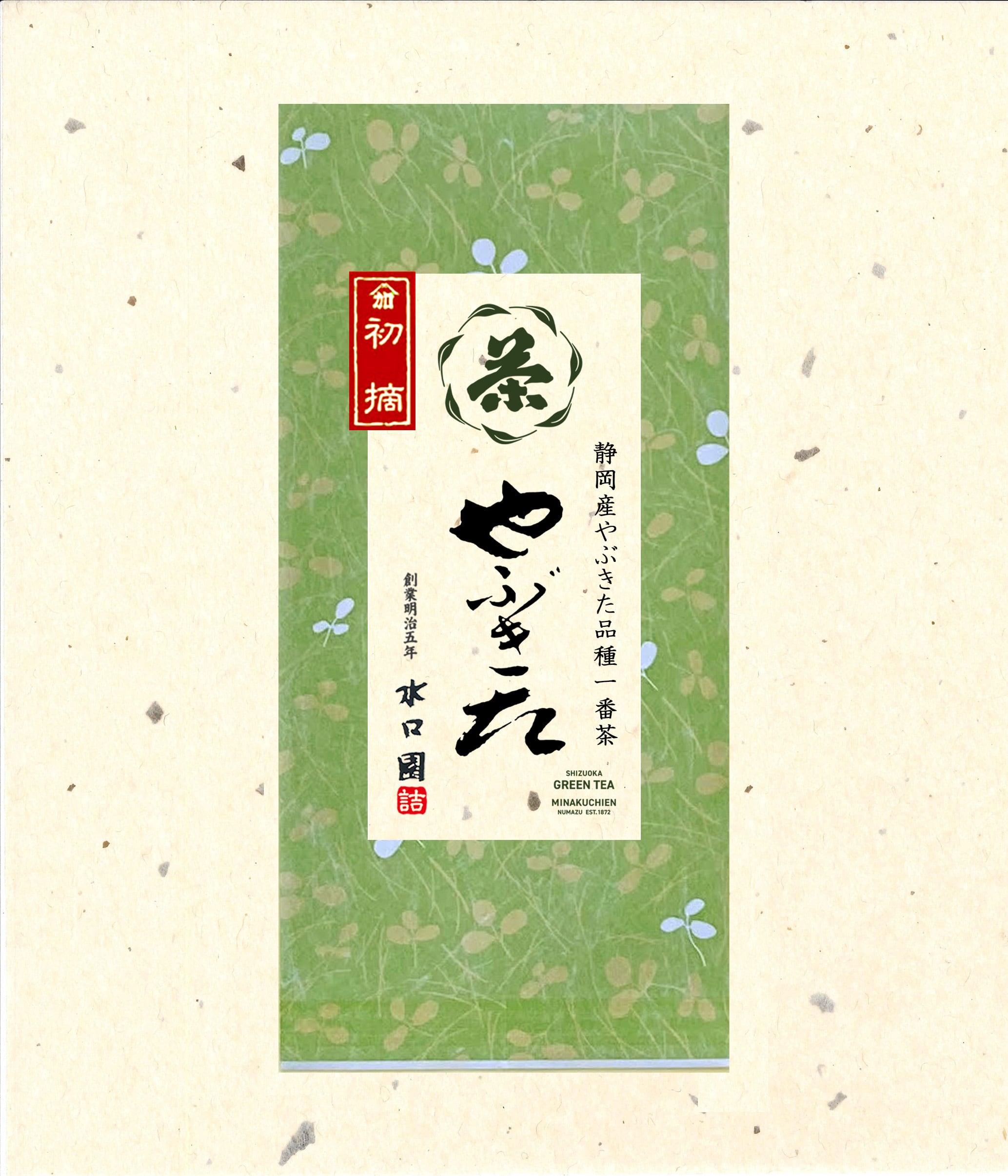 静岡茶飲み比べセット【化粧箱】 | 水口園茶店