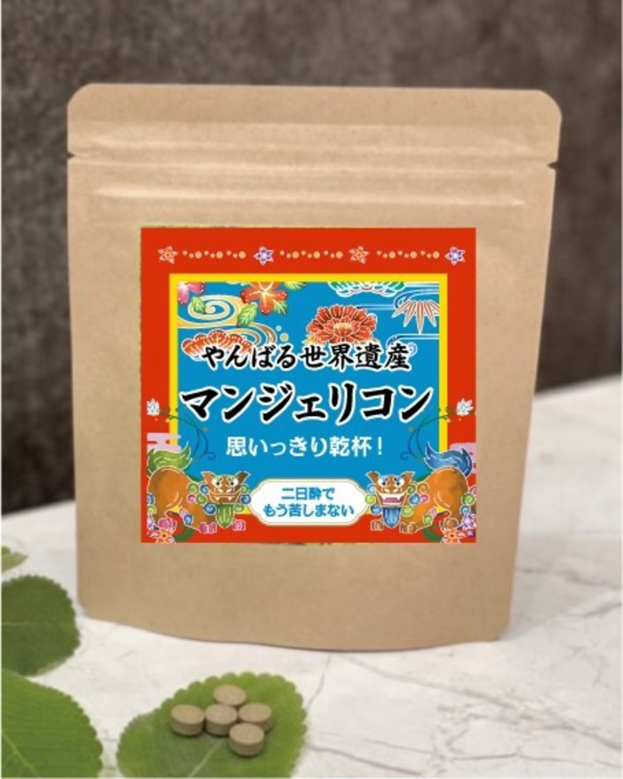 【定期購入】マンジェリコン 徳用2袋（1袋92粒入り）× 12ヶ月（一袋あたり2490円）