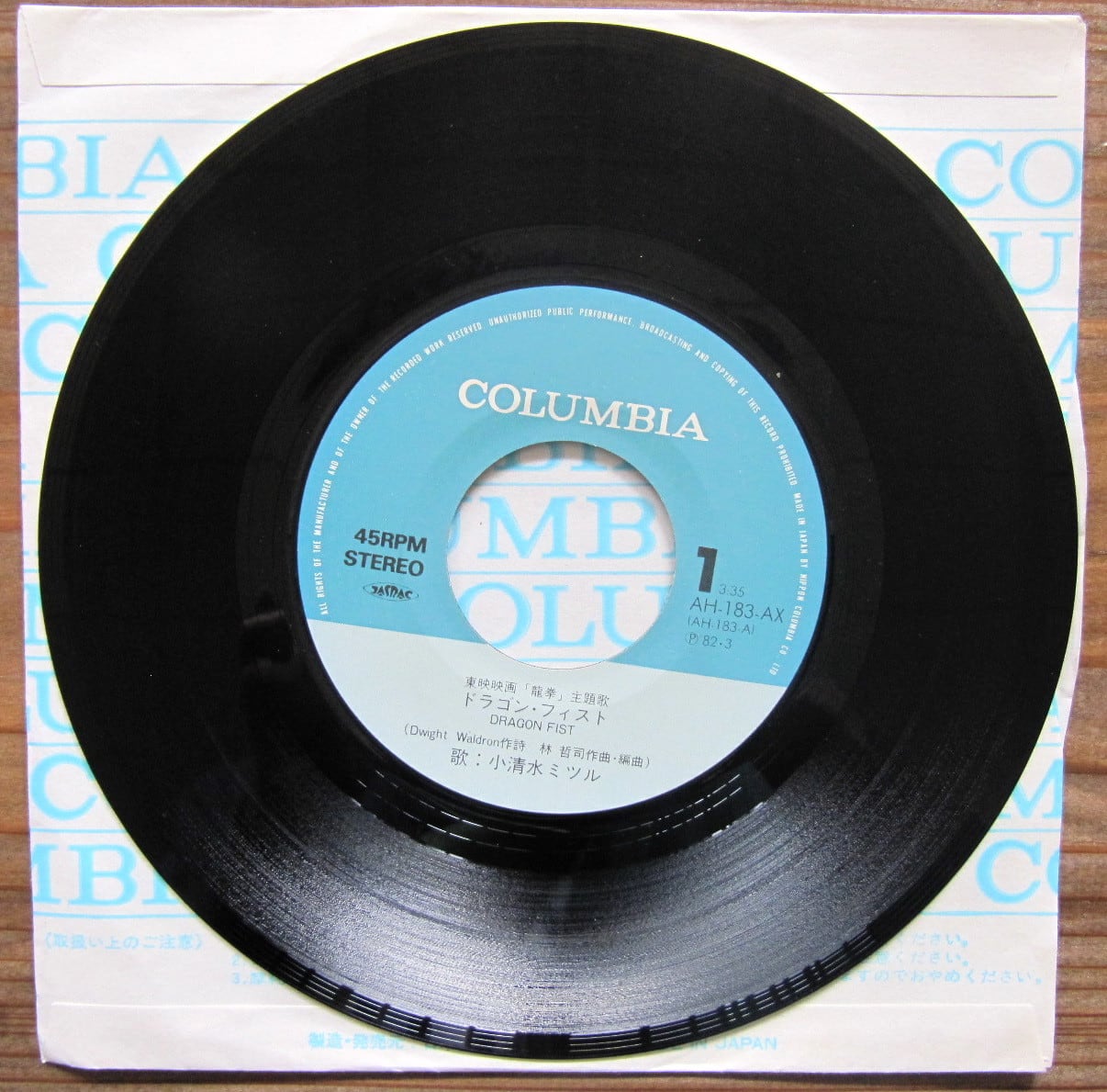 ジャッキー・チェン 龍 レコード e8bec3d1b17ac17dc3ad73e36bf3d6