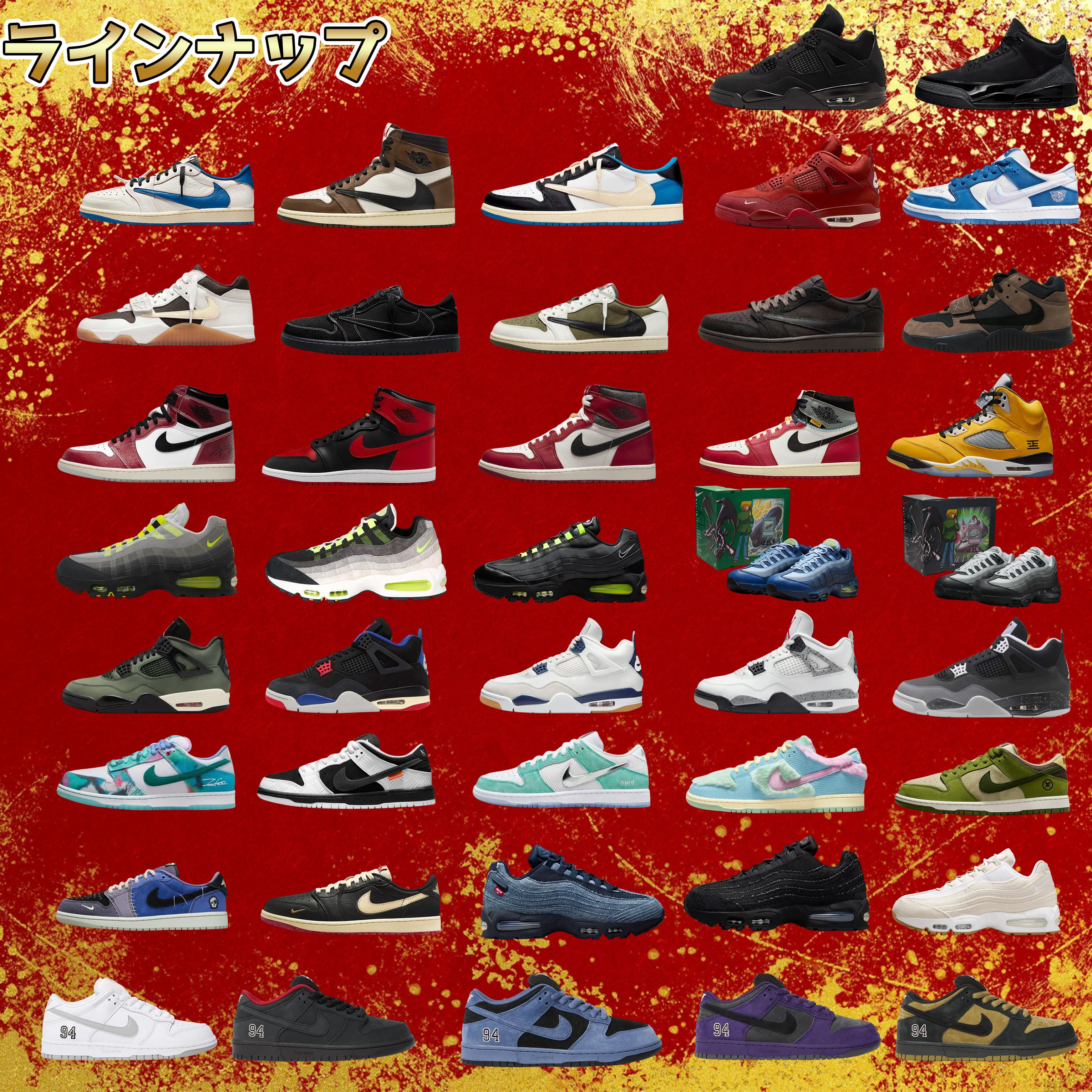 スニーカー年末ジャンボくじ2026 30000円 | RECEPTION SNEAKER