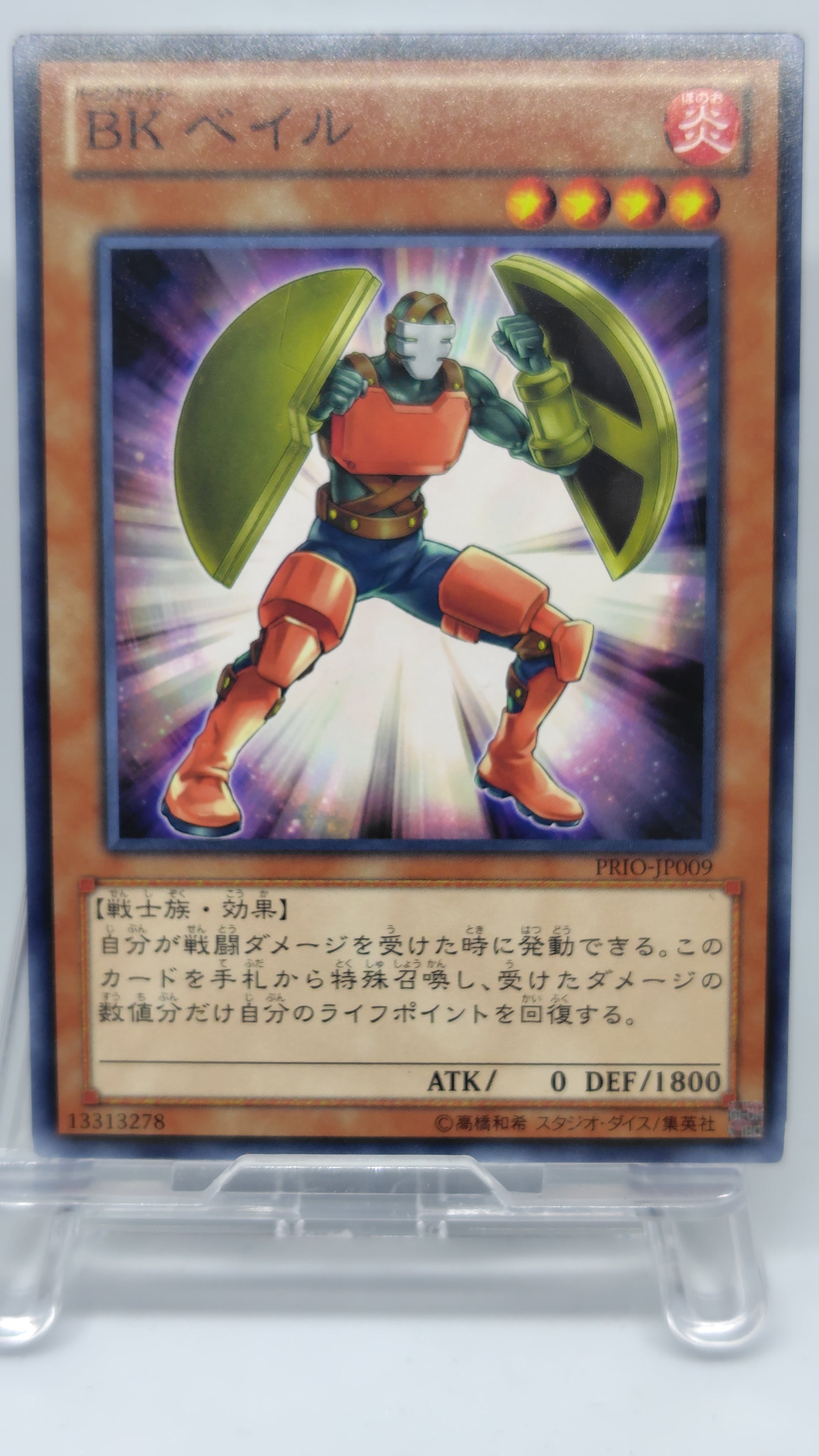ＢＫ ベイル【PRIO-JP009】[N]